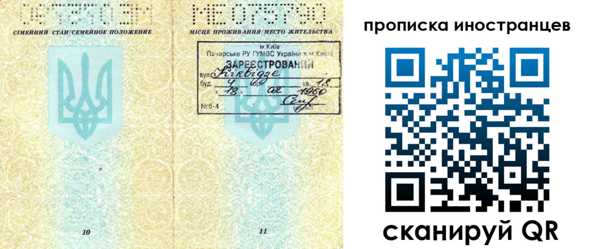 купить прописку в Богучаре