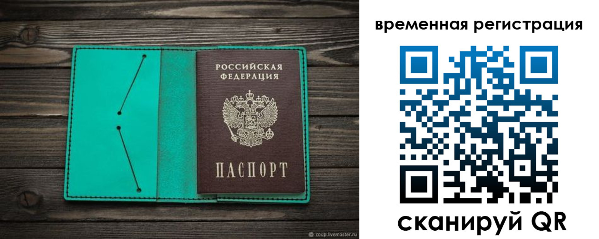 где прописаться в Богучаре