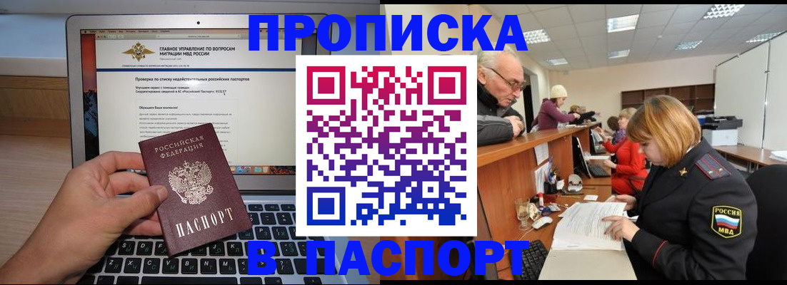 временная регистрация адрес в Богучаре