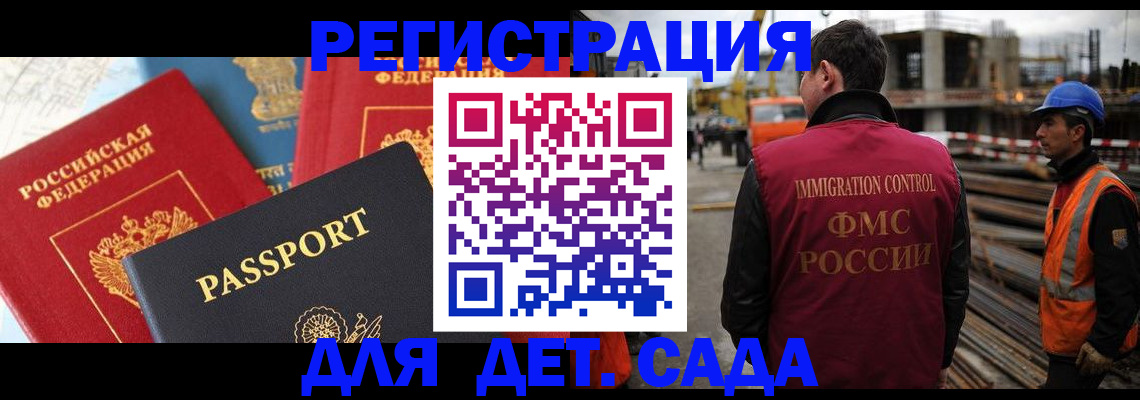 регистрация для школы в Богучаре