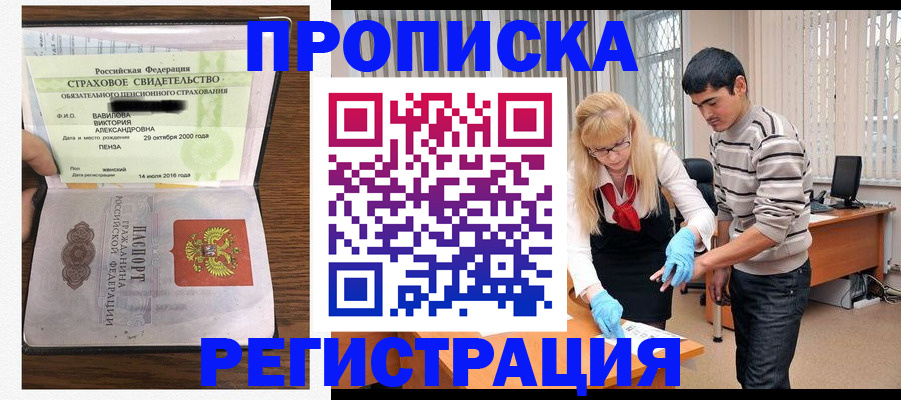 временная регистрация адрес в Богучаре