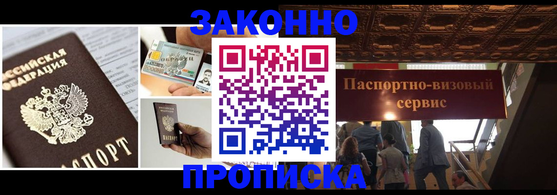 временная регистрация для всех в Богучаре