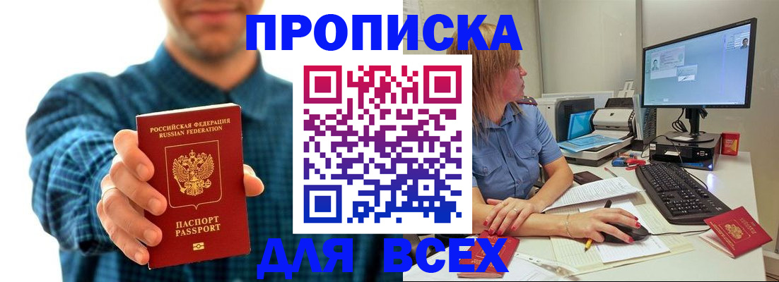 временная регистрация гарантия в Богучаре