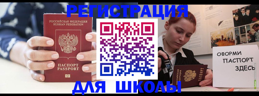 прописка регистрация в Богучаре