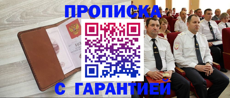 временная регистрация адрес в Богучаре